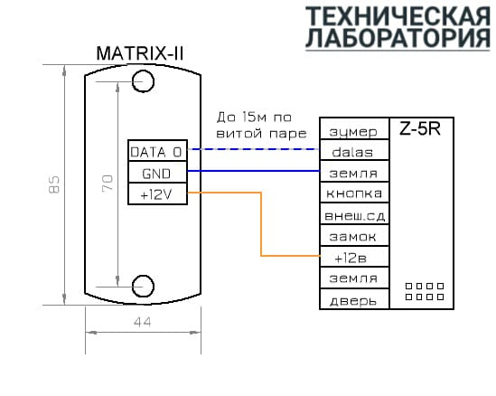 Подключение считывателя матрикс 2 Matrix II считыватель купить в Москве оптом, в розницу