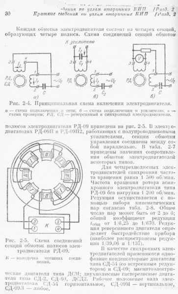 Подключение сд двигателя Форум РадиоКот * Просмотр темы - МОСНХ-СД09М