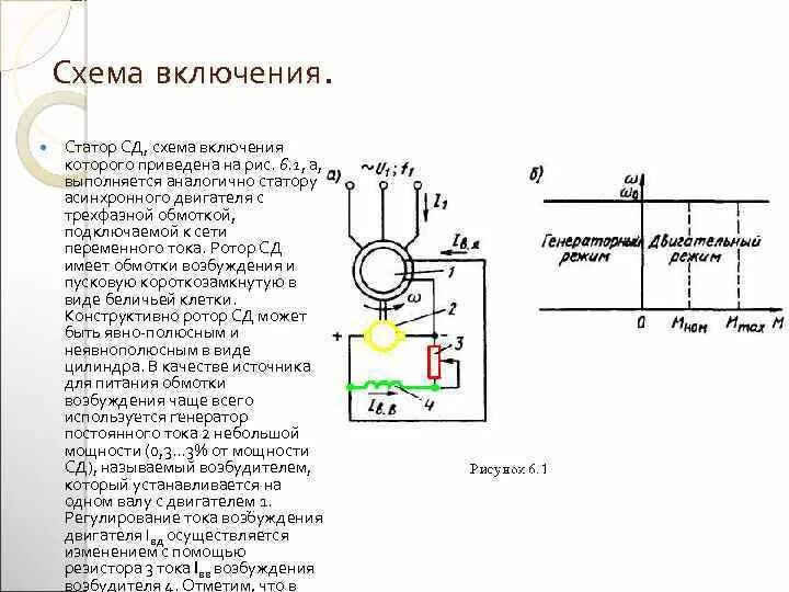 Подключение сд двигателя Сд 09л схема подключения