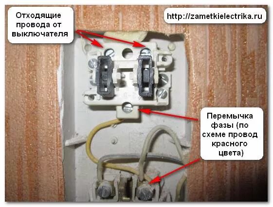 Подключение сдвоенного выключателя с розеткой Блок выключателей с розеткой Заметки электрика