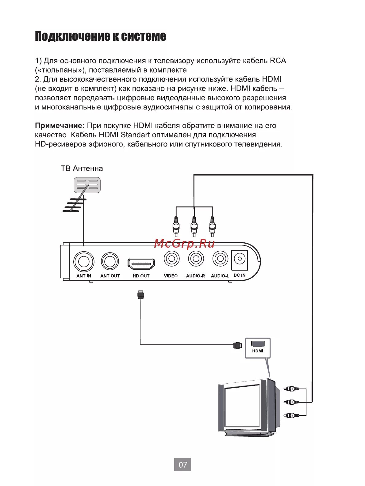 Подключение селенги к телевизору Selenga Т 71D Инструкция по эксплуатации онлайн 8/25 225371