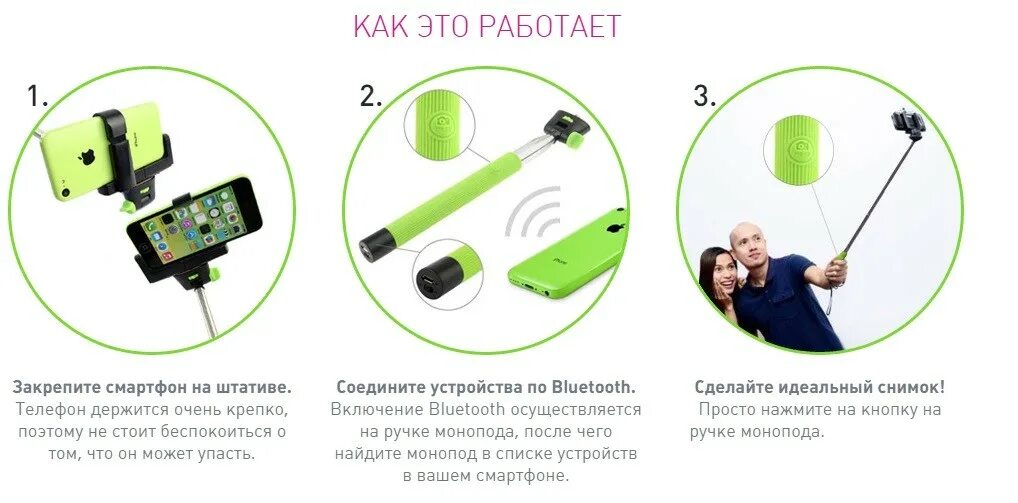 Подключение селфи палки к телефону Селфи монопод с кнопкой блютуз bluetooth для любого телефона фото и видео (21-10