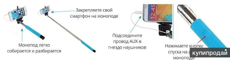 Подключение селфи палки к телефону Палка для селфи (Монопод) в Бийске