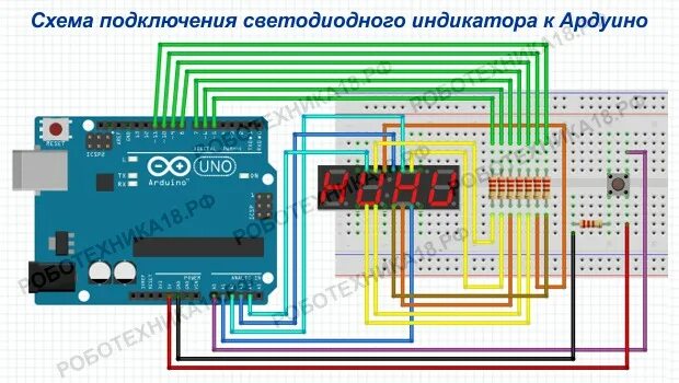 Подключение семисегментного индикатора к ардуино 4 разряда Arduino подключение 4 разрядного 7 сегментного индикатора РобоТехника18