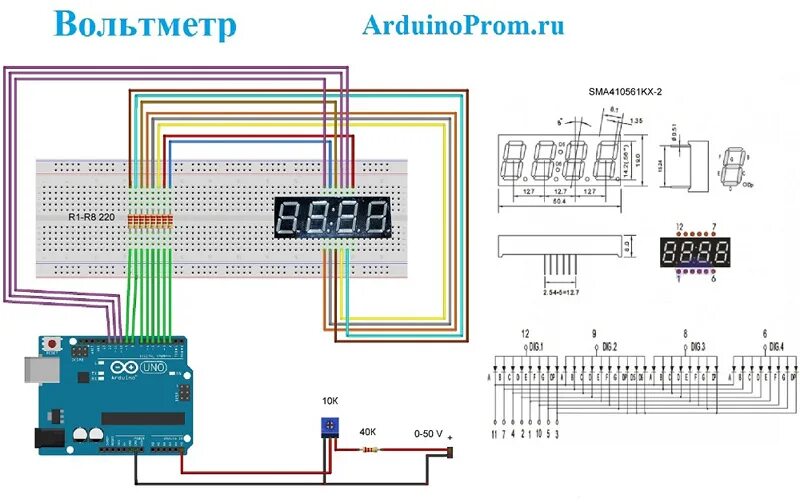 Подключение семисегментного индикатора к ардуино 4 разряда Вольтметр на Arduino с семисегментным индикатором