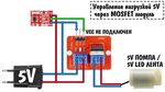 Подключение сенсорного телефона Сенсор через