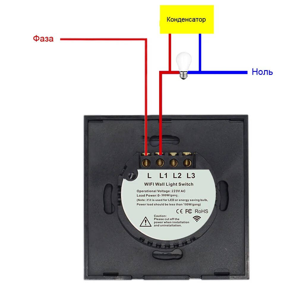 Подключение сенсорного выключателя Умный сенсорный выключатель с WiFi Minitiger FS-WCS-W02 (Tuya / Smart Life), 1 1