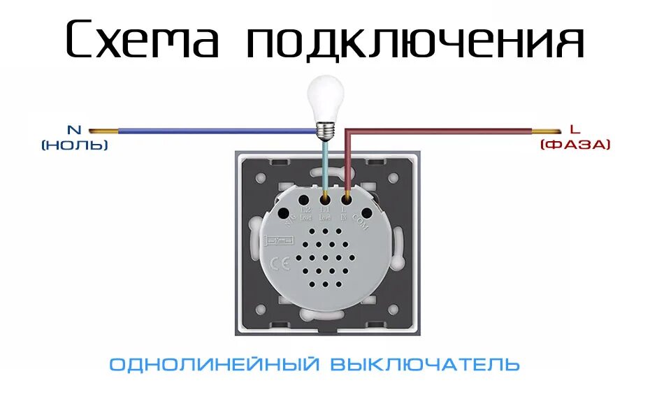 Подключение сенсорного выключателя без конденсатора Сенсорный выключатель с таймером Livolo 1 клавиша 1 модуль Белый