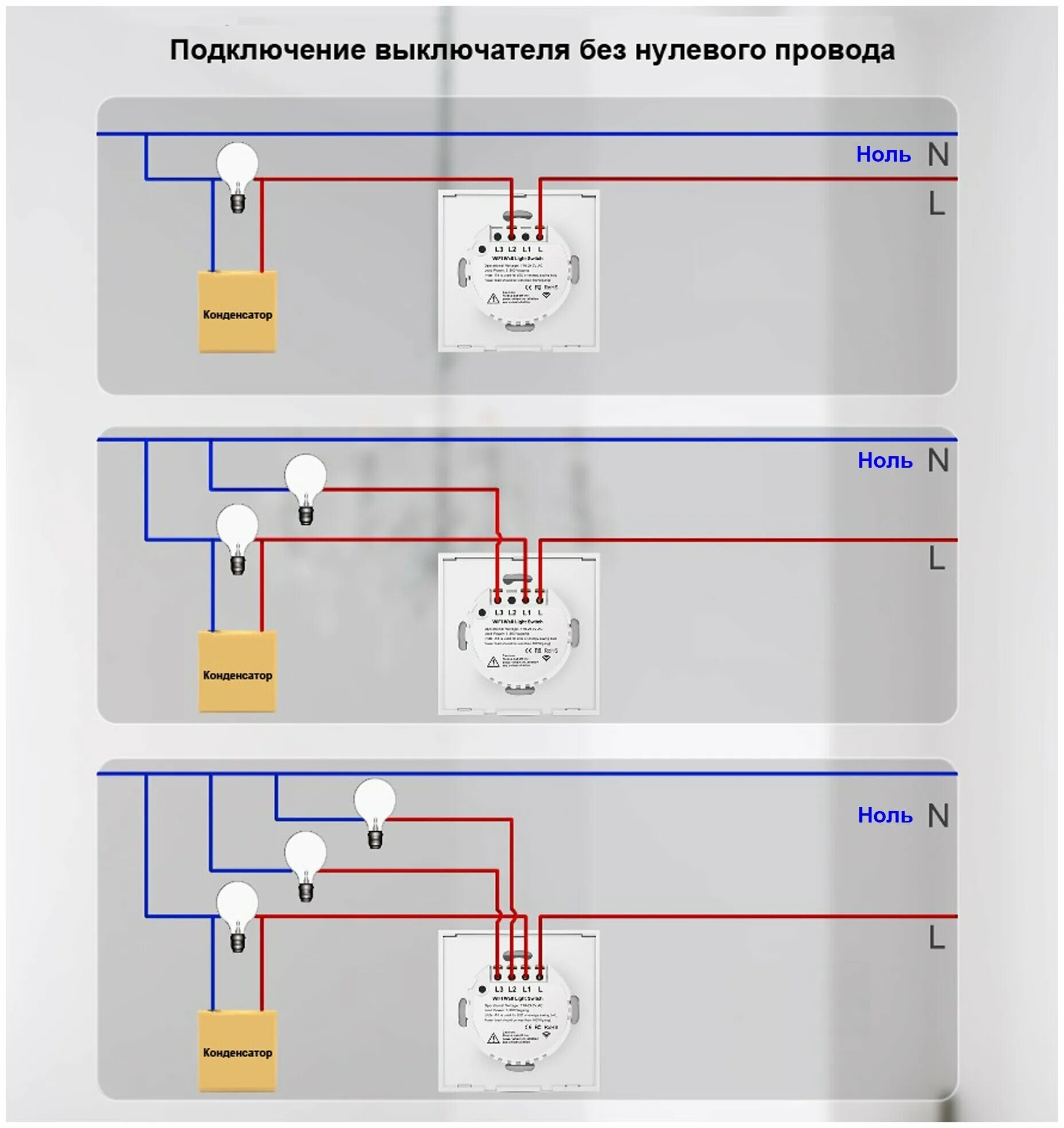 Подключение сенсорного выключателя без нуля Умный выключатель WiFi Tuya с Яндекс Алиса, БЕЗ НУЛЯ (без нейтрали), голосовое у