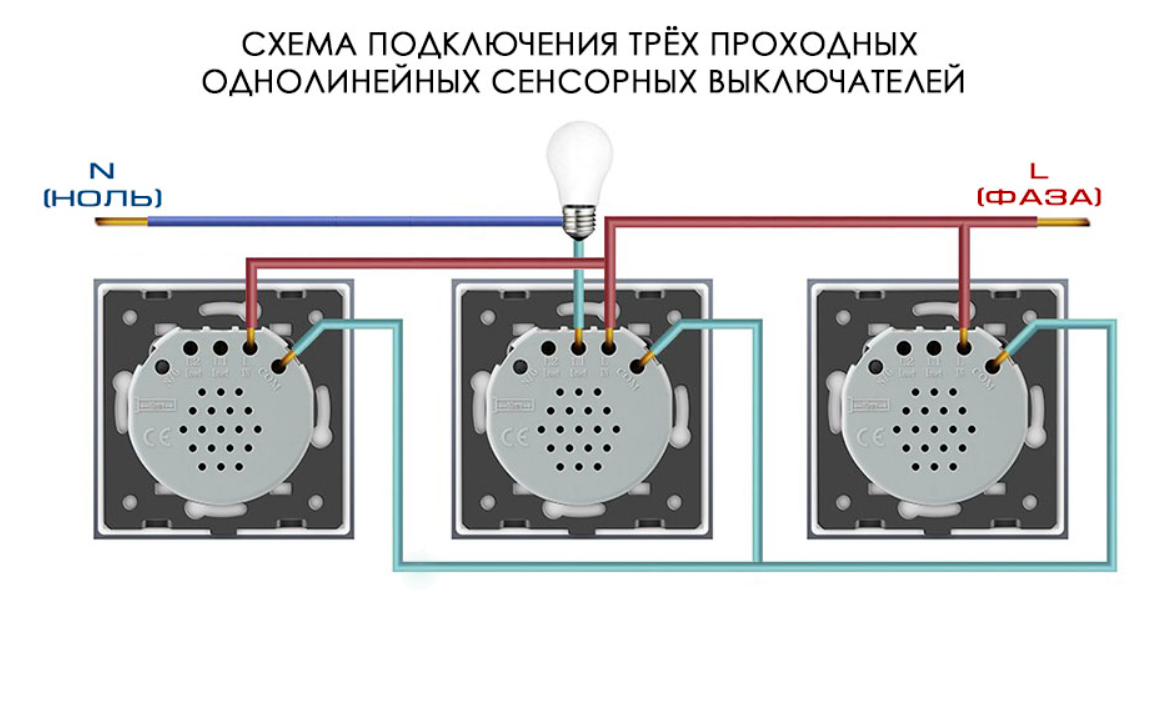 Подключение сенсорного выключателя dps 2 Схемы подключения / Характеристики / "LIVOLO.Ru"