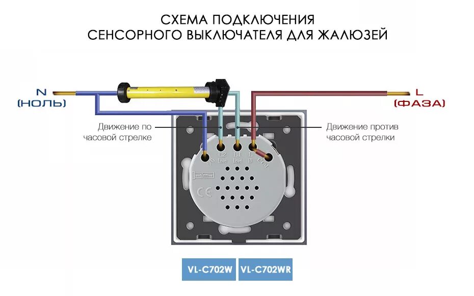 Подключение сенсорного выключателя с конденсатором Сенсорный выключатель для жалюзи Livolo 2 клавиши 1 модуль Белый - Gnkelektro.ru