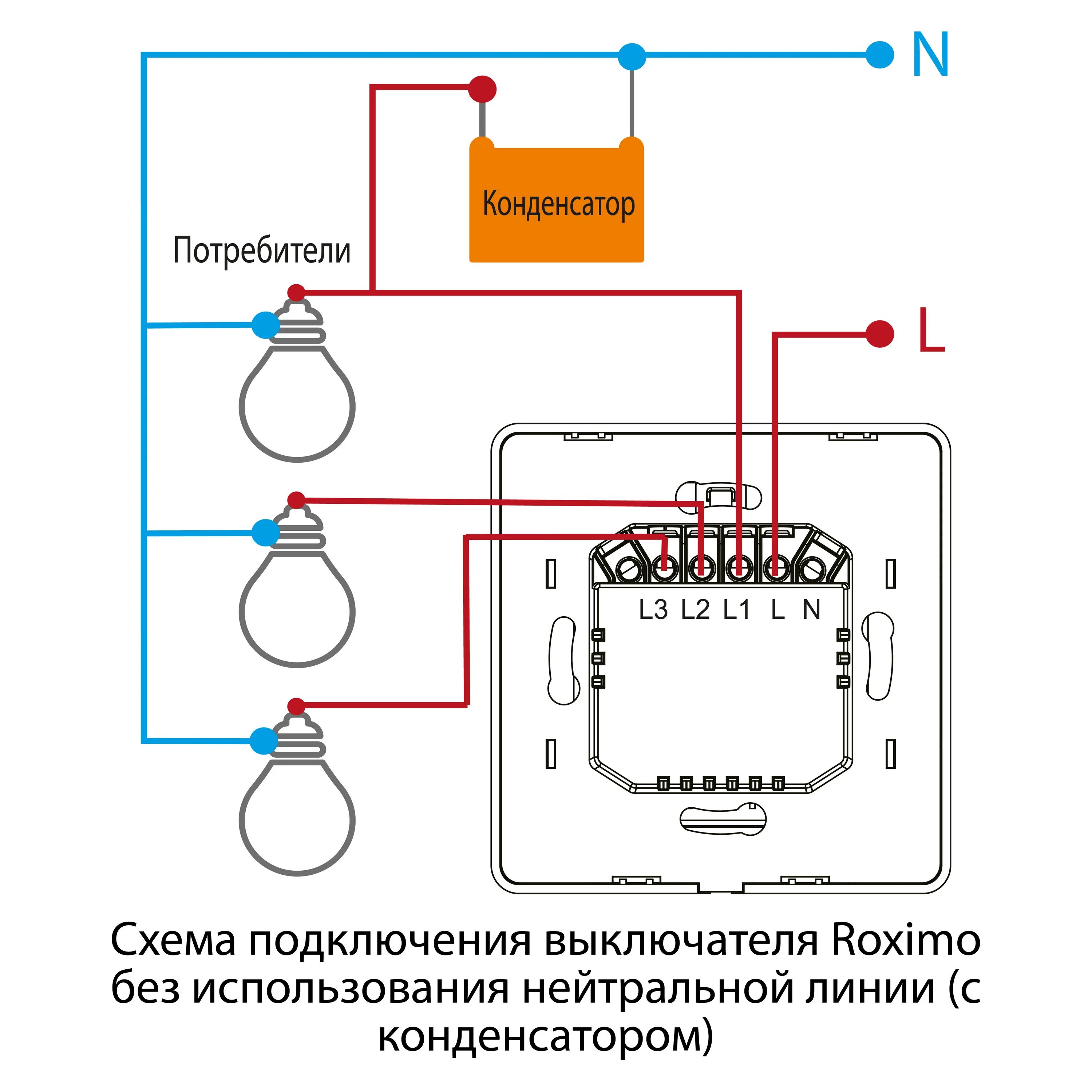 Подключение сенсорного выключателя с конденсатором Умный выключатель Roximo, клавиш 2 шт, монтаж Скрытый - купить с доставкой по вы