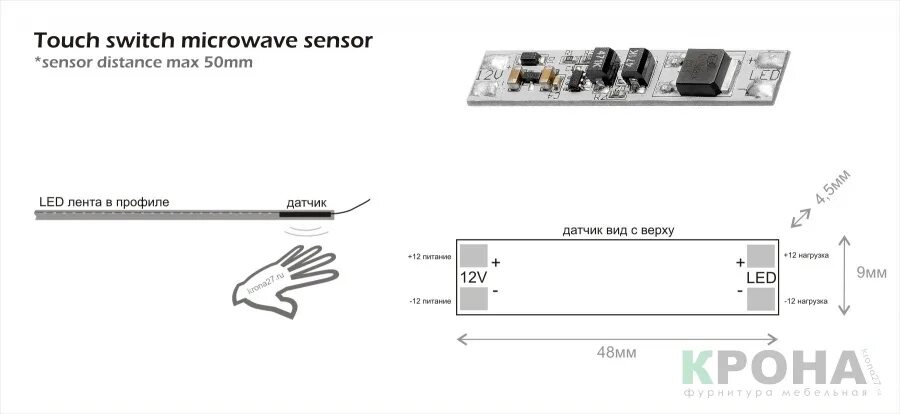 Подключение сенсорной кнопки к светодиодной ленте Выключатель (датчик) бесконтактный сенсорный GTV AE-WLPR-60 (чертеж, инструкция)