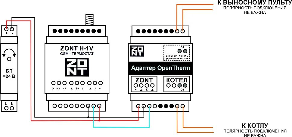 Подключение сервопривода к котлу Подключение Zont к котлам с OpenTherm