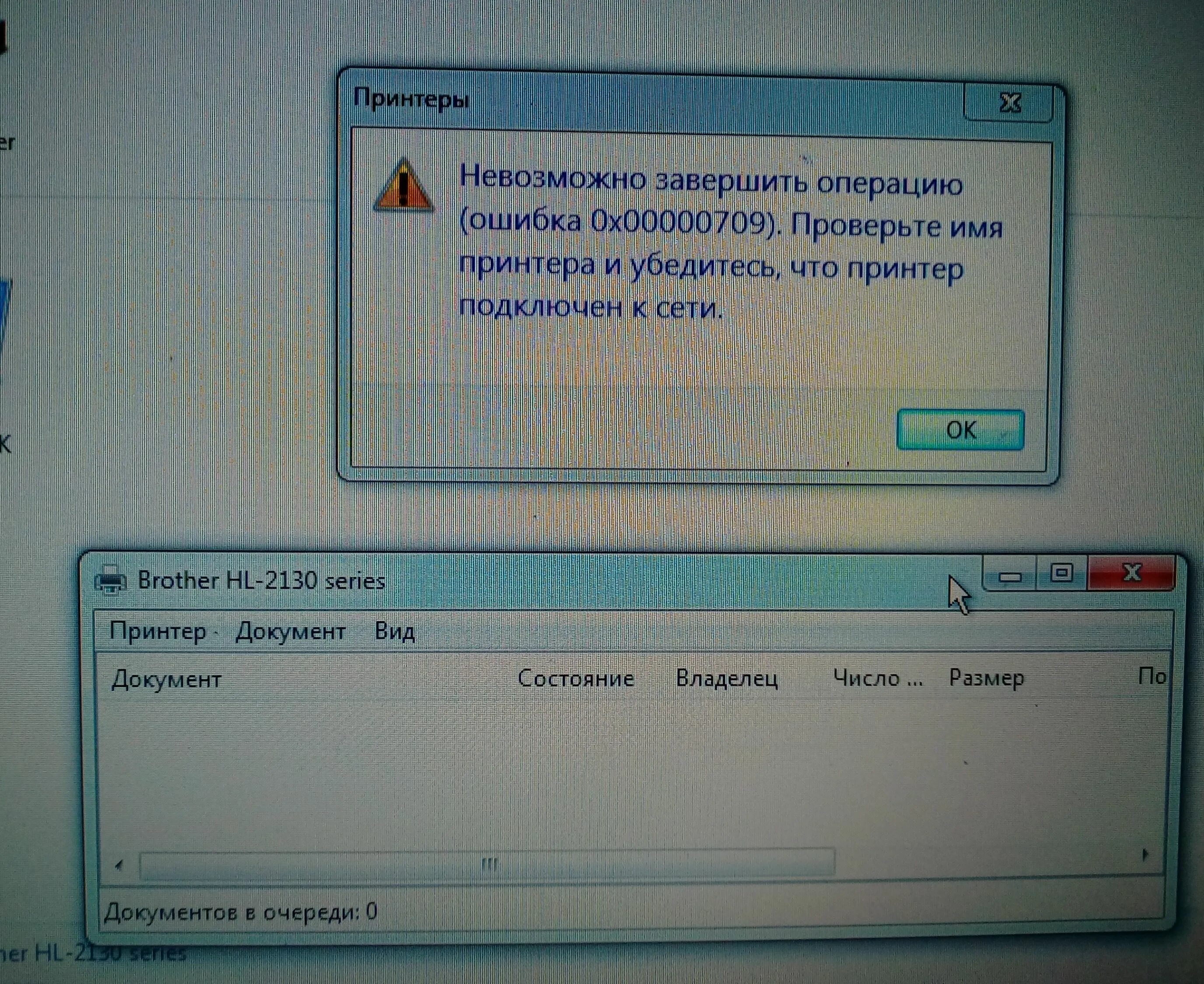 Подключение сетевого принтера ошибка 0x00000709 windows 11 Ошибка 0ч0000011b при подключении принтера фото - Сервис Левша