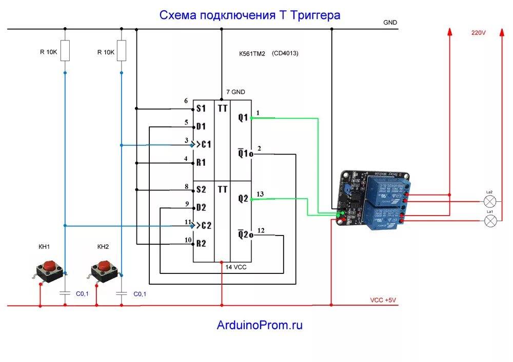 Подключение сетевых кнопок схема Т-триггер