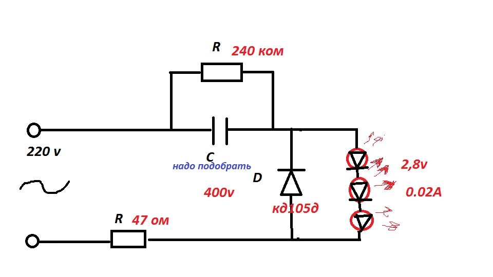Подключение сети 220в схема Как подключить светодиод к 220В