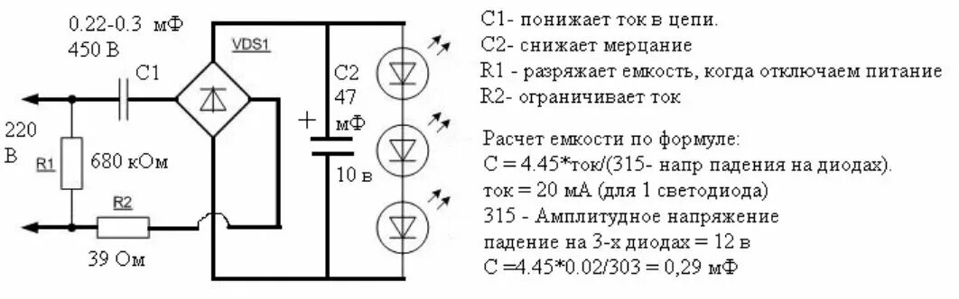 Подключение сети 220в схема Устройство и принцип работы линейного стабилизатора для светодиодов светодиодных