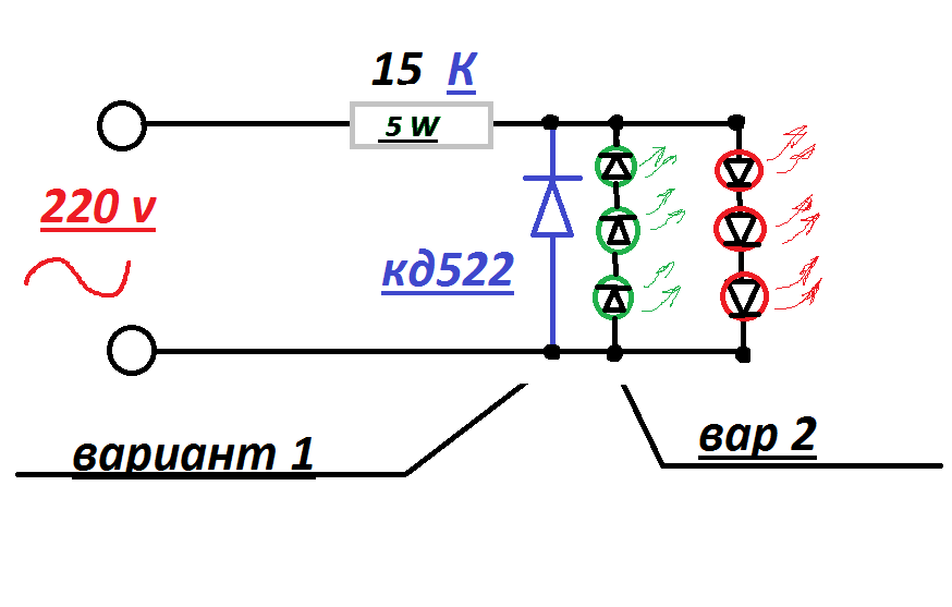 Подключение сети 220в схема Как подключить светодиодный светильник к 220В - Советы эксперта
