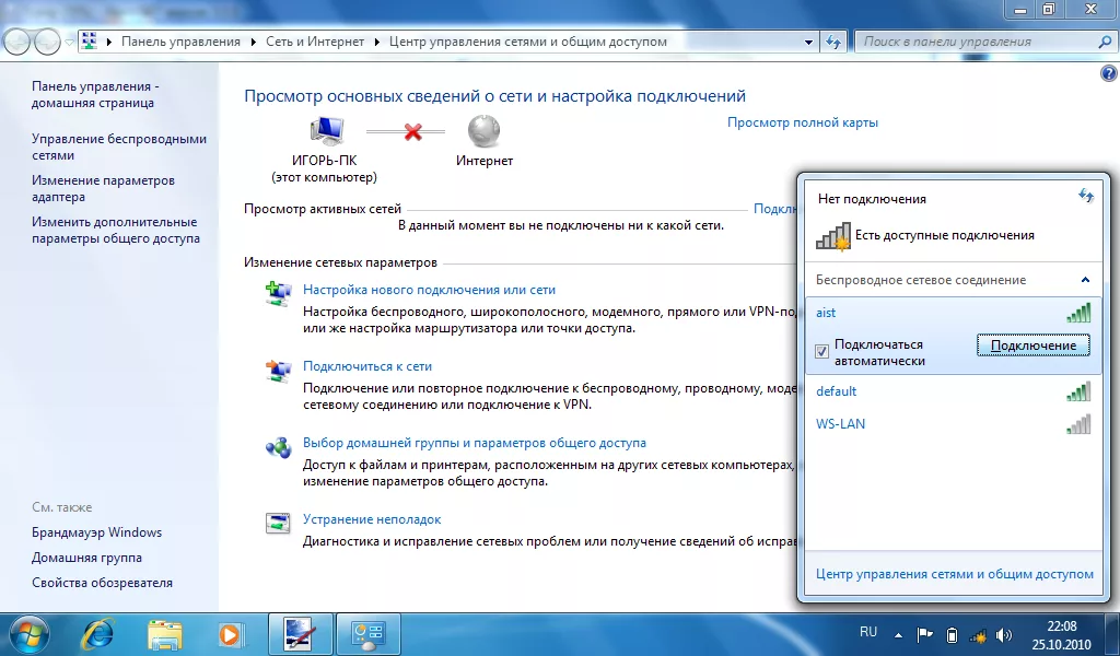 Подключение сети компьютер компьютер windows 10 Интернет win 7