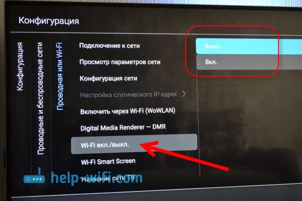 Подключение сети ограничено на телевизоре через wifi Как подключить к интернету по Wi-Fi телевизор Philips на Android TV?