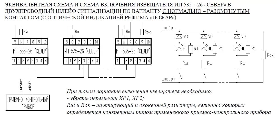 Подключение север макс к сигнализации Магнито-Контакт ИП 535-26 Север - извещатель пожарный ручной, IP66