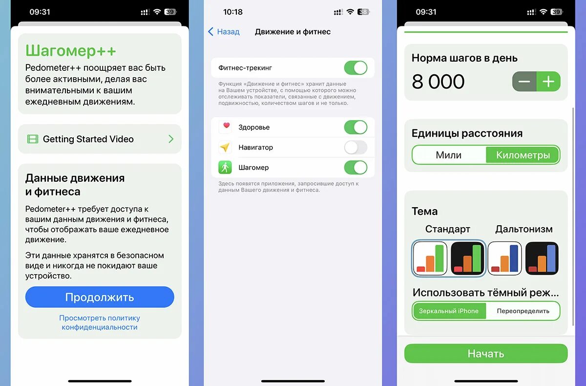 Подключение шагомера телефону Как добавить шагомер на экран блокировки iPhone