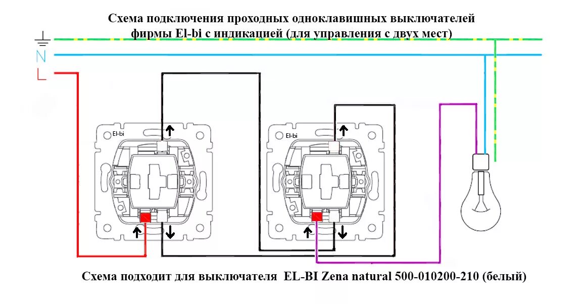 Подключение схема проходного 1 клавишного выключателя Подключить проходной выключатель схема видео