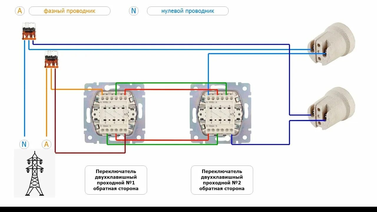 Подключение схема проходного 1 клавишного выключателя Подключение двухклавишного проходного переключателя - YouTube