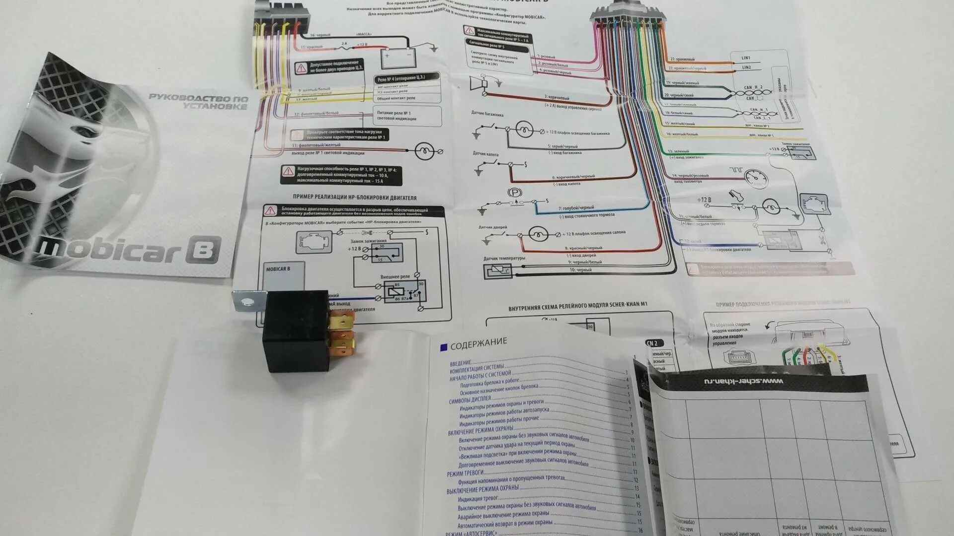 Подключение шерхан мобикар 2 Автосигнализация SCHER-KHAN MOBICAR B-2.0 SCKH-MOBICARB-2.0 - купить по низкой ц