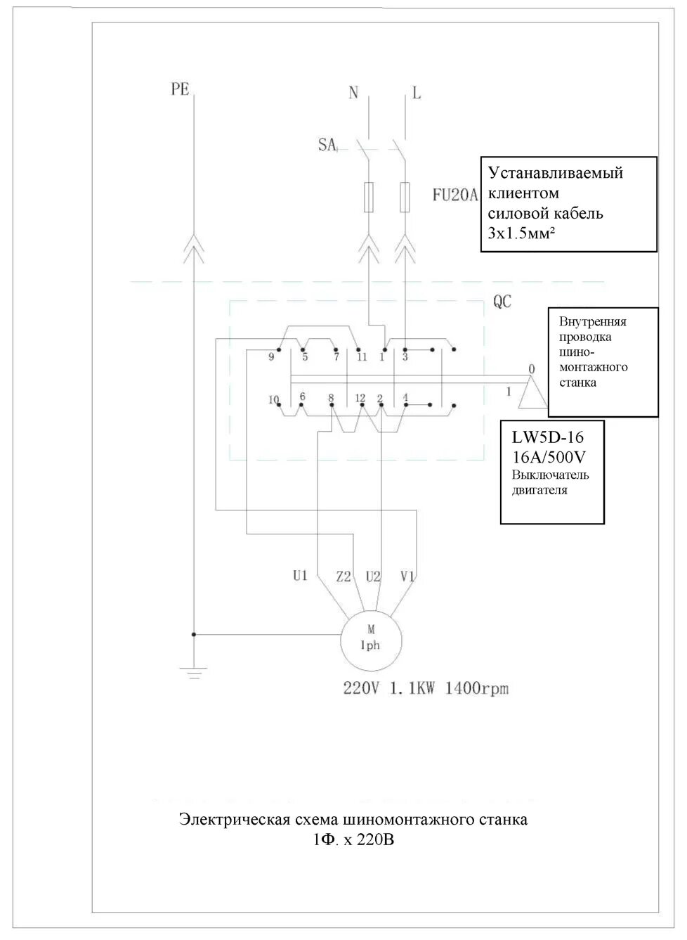 Подключение шиномонтажного станка 380 вольт схема Паспорт на станок шиномонтажный полуавтоматический trommelberg 1860