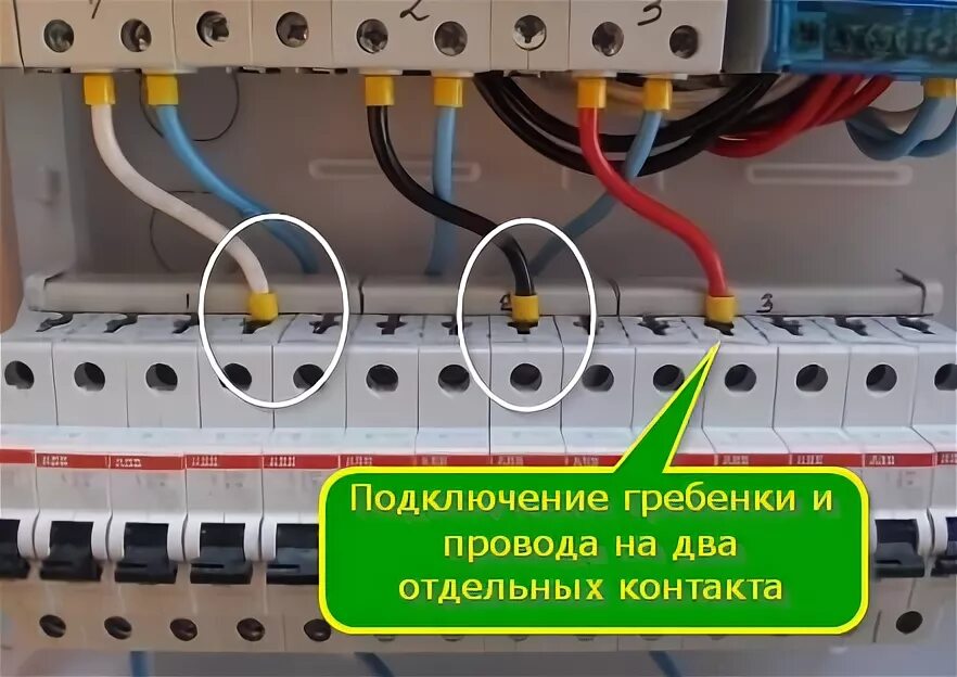 Подключение шины и провода в один автомат Почему греются контакты электрических соединений ehto.ru