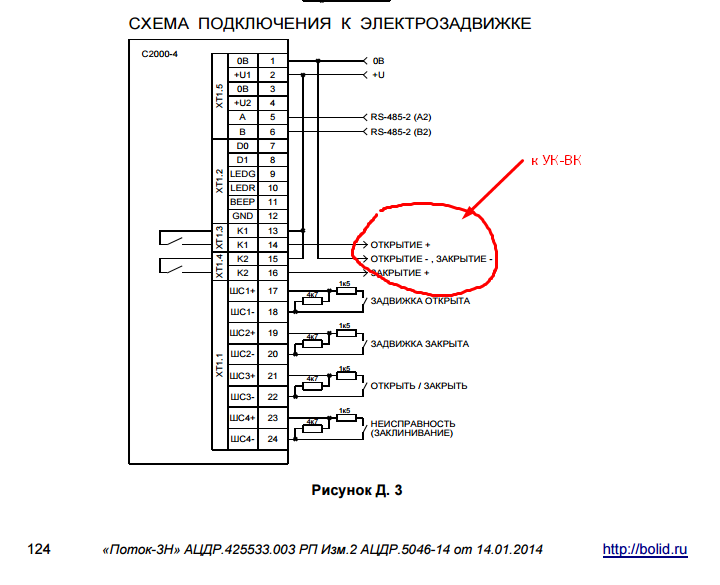 Подключение шкп 10 Подключение 10