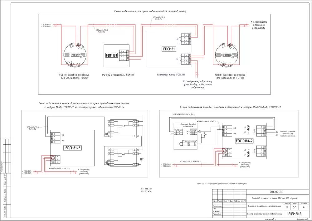 Подключение шлейфов пожарной сигнализации Типовой проект адресной пожарной сигнализации Siemens Cerberus Eco / Готовые про