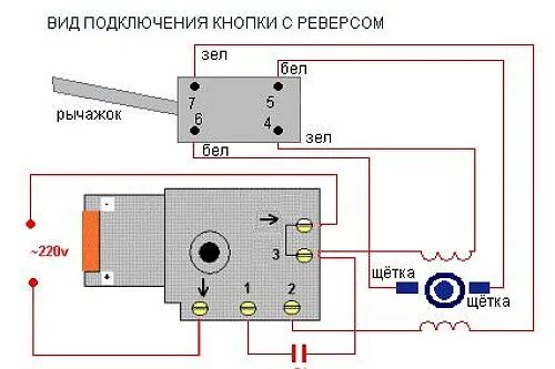 Подключение шнека котла автомата на реверс Ответы Mail.ru: дайте пожалуйста электросхему дрели интерскол д-550эр (провода о