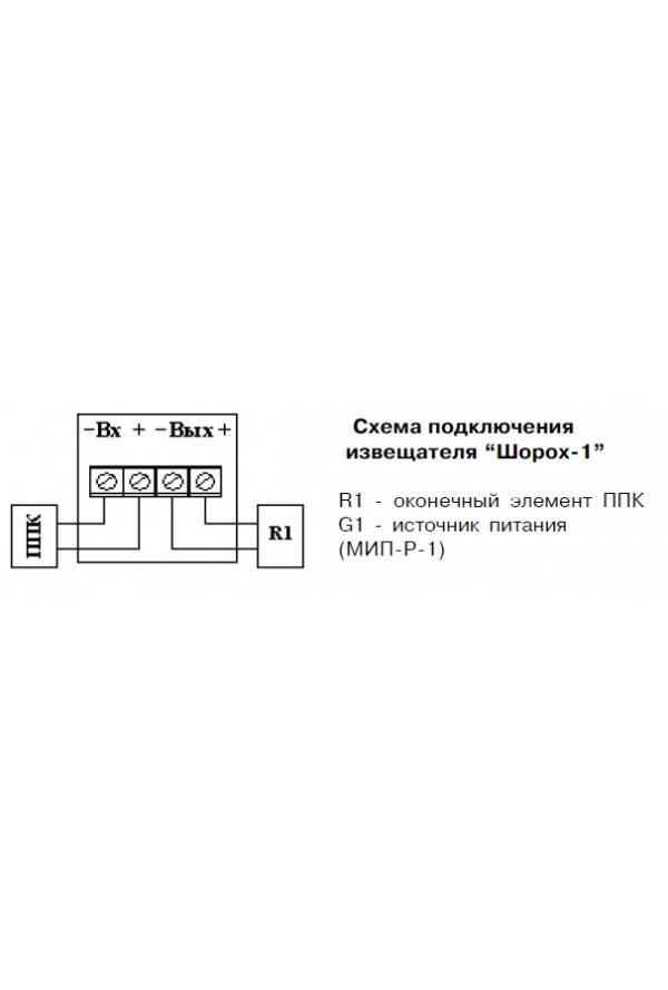 Подключение шорох 2 Схема подключения шорох 3