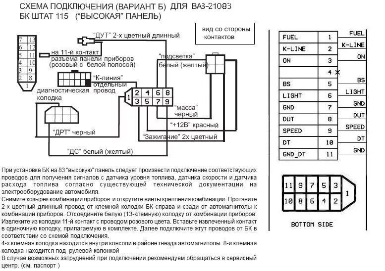 Подключение штатного бортового компьютера Ответы Mail.ru: Нужна электросхема БК гамма 512. кто чем поможет?