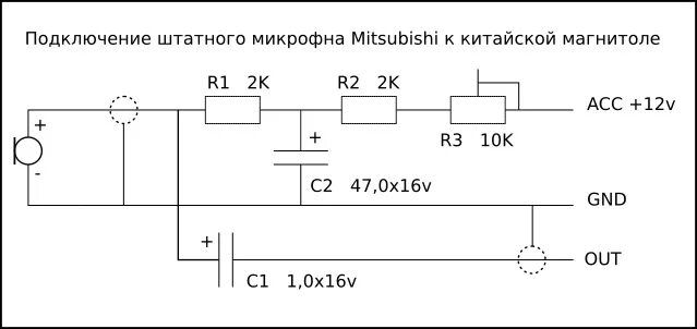 Подключение штатного микрофона к андроид магнитоле Схема подключения штатного микрофона к Idoing HT0909 - Mitsubishi Pajero (4G), 3