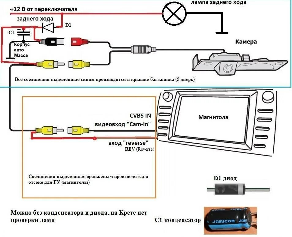 Подключение штатной камеры Как подключить камеру заднего вида к магнитоле 2 din из китая - фото - АвтоМасте