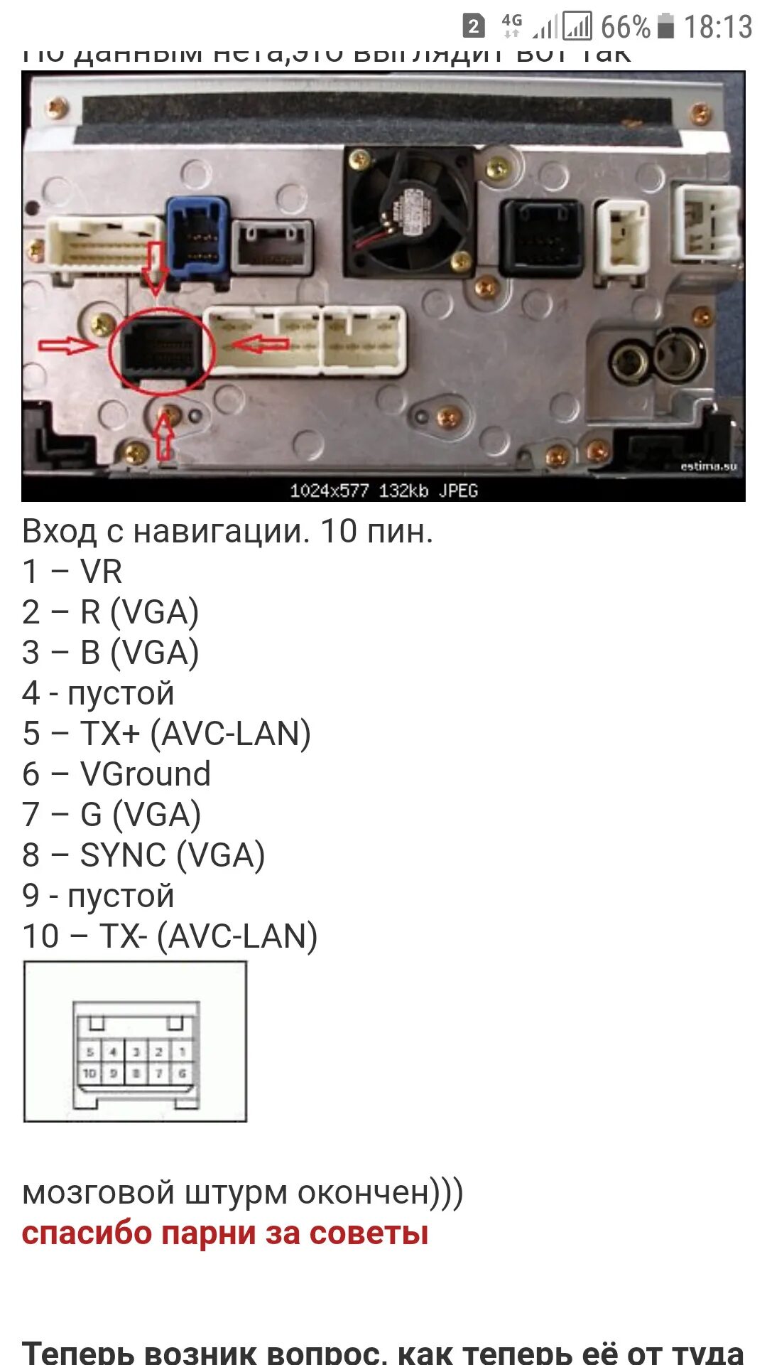 Подключение штатной камеры toyota Подключение к штатной видеокамере заднего вида Toyota 6 Вольт - Toyota Corolla R