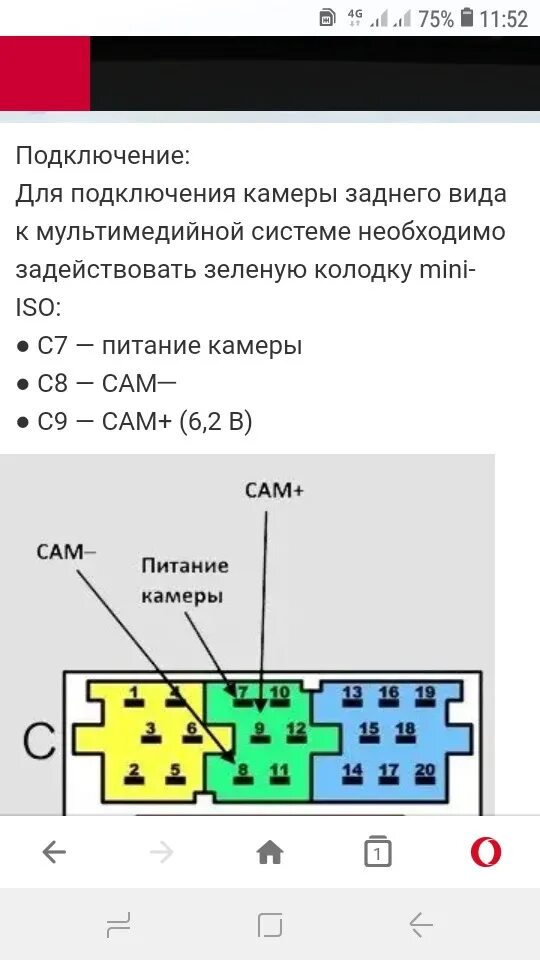 Подключение штатной камеры веста Штатная камера заднего вида - Lada Vesta SW Cross, 1,6 л, 2021 года тюнинг DRIVE