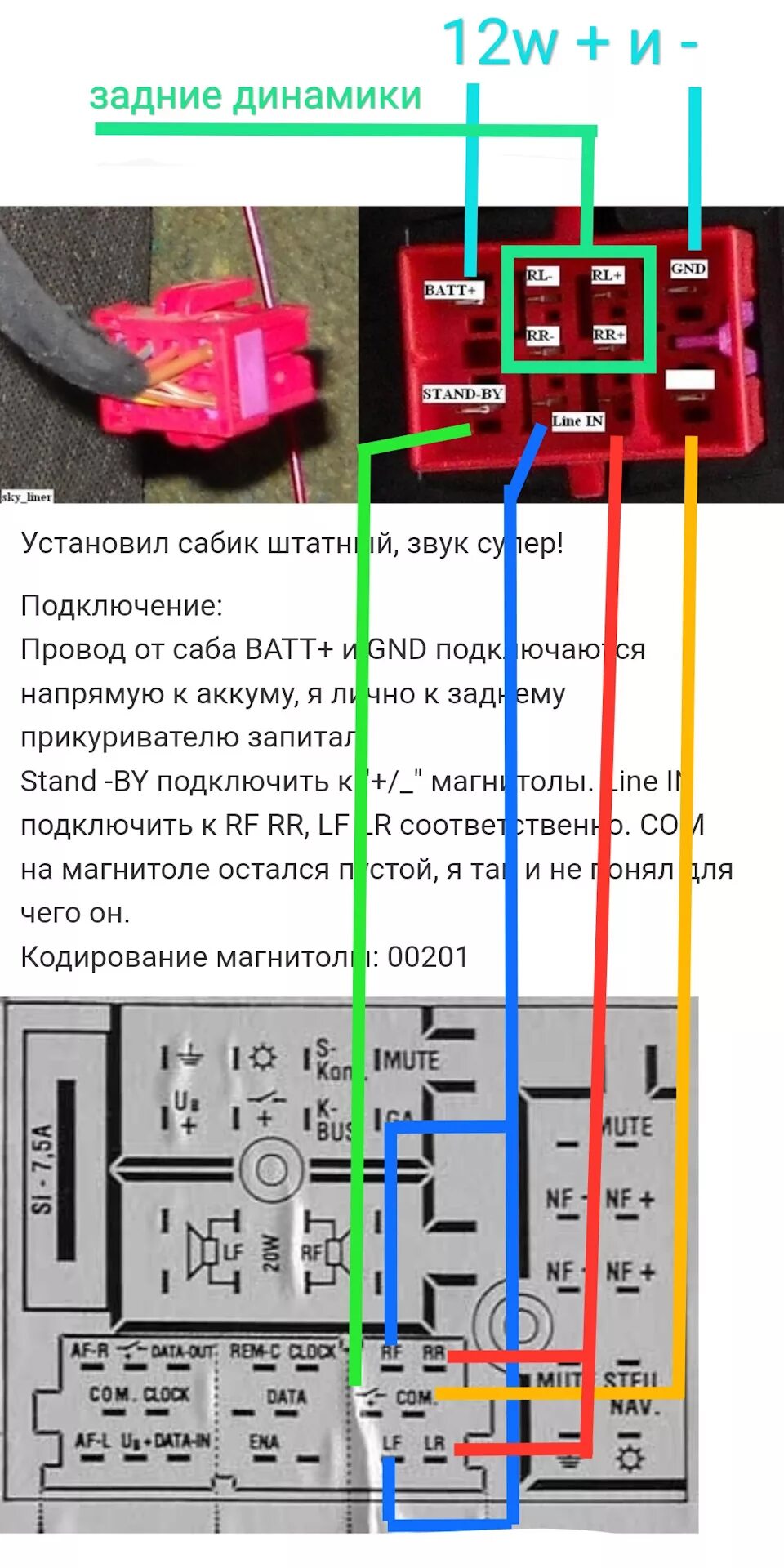 Подключение штатной магнитолы ауди Подключение штатного сабвуфера к audi concert plus - Audi A6 Avant (C5), 2,4 л, 