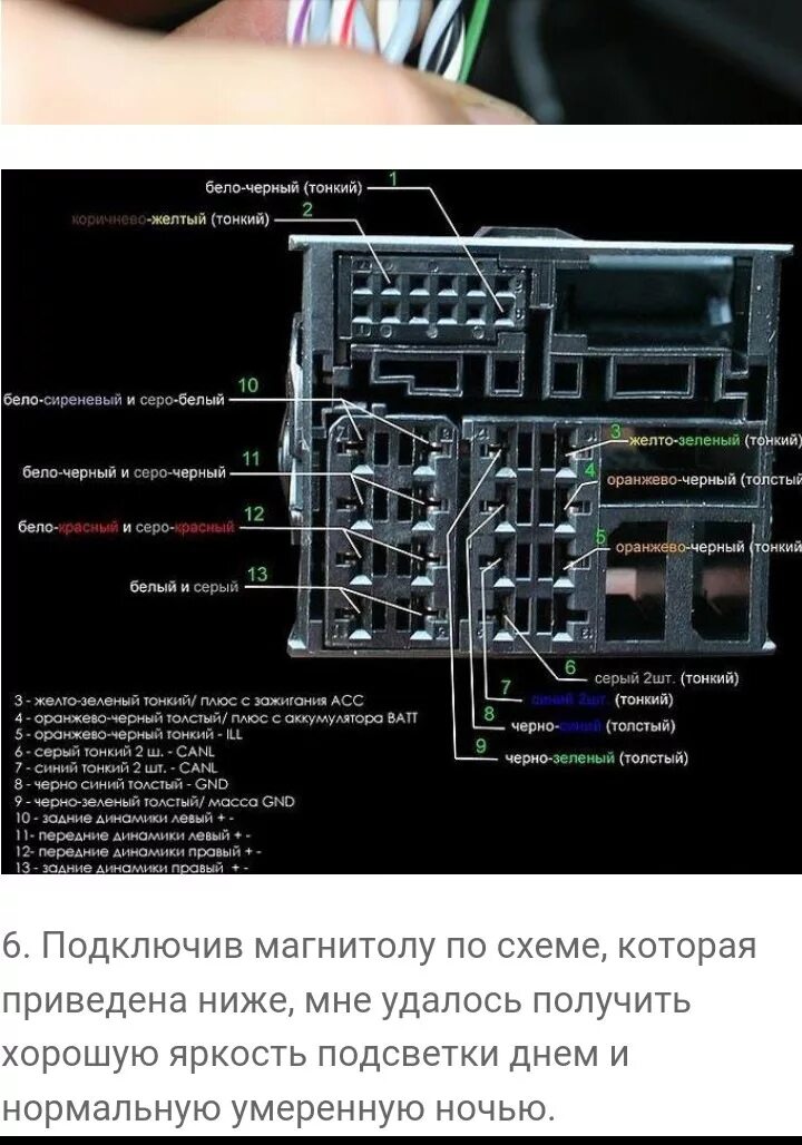 Подключение штатной магнитолы форд фокус 3 1. Замена штатной магнитолы на JVC 757 - Ford Focus II Hatchback, 1,8 л, 2006 го