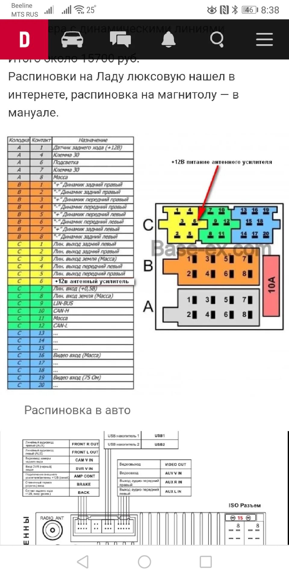 Подключение штатной магнитолы гранта Установка ммс на Андройде. Попытка № 1 неудача. - Lada Vesta SW Cross, 1,6 л, 20