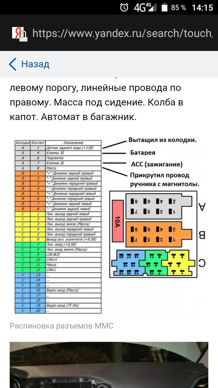 Подключение штатной магнитолы гранта fl Картинки КАК ПОДКЛЮЧИТЬ МАГНИТОЛУ ГРАНТА ФЛ