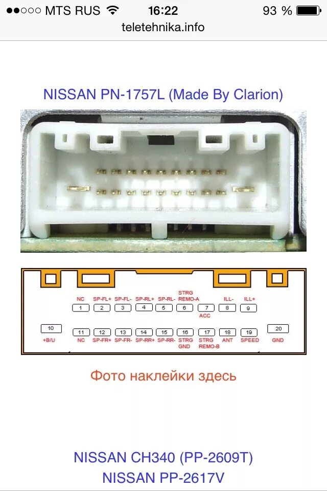 Подключение штатной магнитолы кашкай Куплю штатную магнитолу NISSAN Daewoo AGC-0071RF - Nissan Wingroad (Y11), 1,5 л,