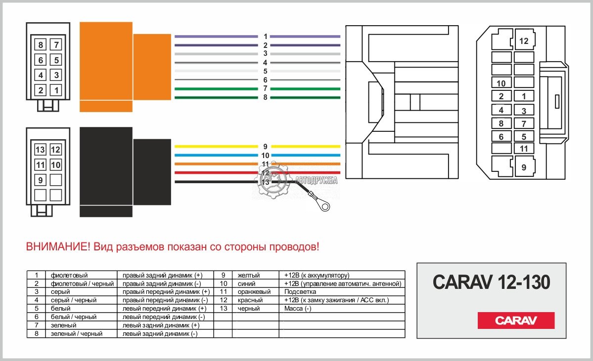 Подключение штатной магнитолы крета ISO-Переходник Carav MITSUBISHI 2007+ (только для а/м без навигации и без усилит