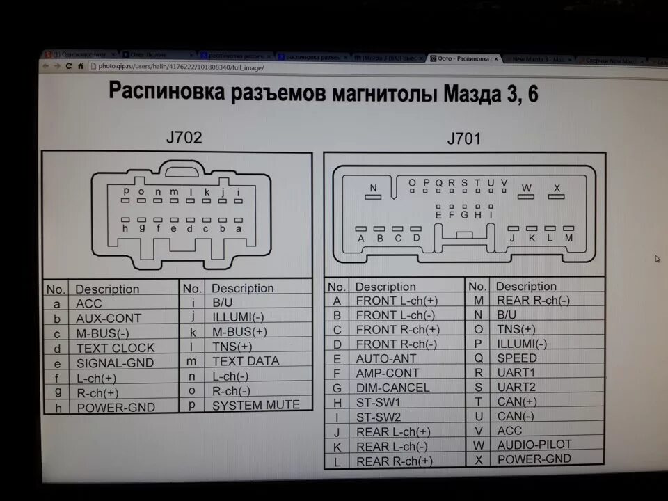 Подключение штатной магнитолы мазда 3 Прокладка питающих, акустических кабелей. Установка усилителя - Mazda 3 (2G) BL,