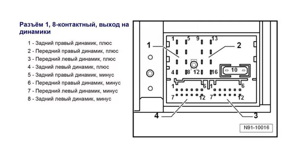 Подключение штатной магнитолы volkswagen Задние колонки + проводка в задние двери. - Volkswagen Golf Variant (Mk5), 1,6 л