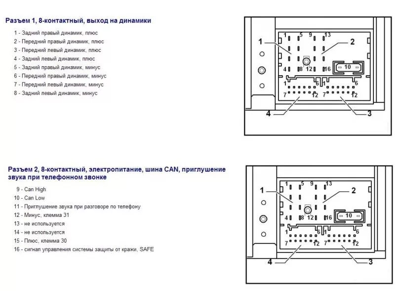 Подключение штатной магнитолы vw Установка ГУ от KENWOOD KMM-305BT замена RCD 300 Jetta 5 - Volkswagen Jetta V, 1